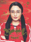 ごくせん2008 DVD-BOX [ <strong>仲間由紀恵</strong> ]