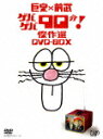 ~O QoQo90! I DVD-BOX