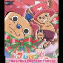 ワンピース キャラクターソロシングル::『プレゼント』