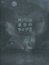 MISIA 星空のライヴ 3 Music is a joy forever
