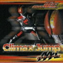 「仮面ライダー電王」オープニング・テーマ::Climax Jump [ AAA DEN-O form ]【送料無料】【ポイント3倍アニメキッズ】