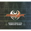 仮面ライダーキバ COMPLETE CD-BOX