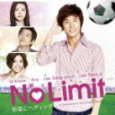No Limit〜地面にヘディング〜オリジナル・サウンドトラック(CD+DVD) [ (オリジナル・サウンドトラック) ]