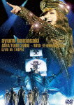 ayumi hamasaki ASIA TOUR 2008 ?10th Anniversary? Live in TAIPEI [ 浜崎あゆみ ]