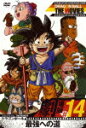 DRAGON BALL THE MOVIES #14 ɥ饴ܡ Ƕؤƻ