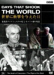 26＊世界に衝撃を与えた日26 独裁者チャウシェスクの死とホメイニ