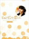 ヒョンビンに恋して-ノンストップ4- DVD-BOX