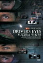 F1WFh DRIVERfS EYES 鎭f91f95