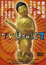 ݂炶 Ƃ TVL 7