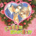 HCD 花嫁衣装はだれが着る!?