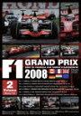 F1 Grand Prix 2008 vol.2 [Rd.7〜12]