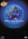 【アニメ商品対象】24時間テレビ スペシャルアニメーション 1978-1981