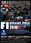F1 Grand Prix 2010 Vol.1 Rd.1〜Rd.4