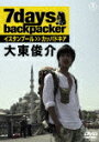 y|Cg6{Ώۏiz7days,backpacker 哌r