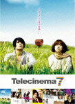 テレシネマ7 DVD-BOX [ ジェジュン ]【送料無料】