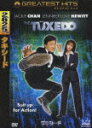 グレイテストヒッツ::タキシード