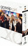 ゴシップガール ＜ファースト・シーズン＞ コレクターズ・ボックス1
