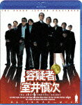 容疑者 室井慎次【Blu-ray】 [ 柳葉敏郎 ]