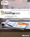 Microsoft Office FrontPage 2003