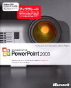 PowerPoint 2003 AbvO[h