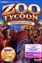 Microsoft ZOO TYCOON Complete Edition