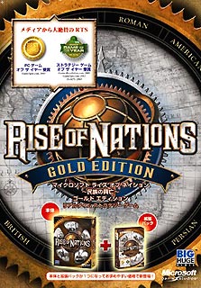 Microsoft Rise of Nations `̋S` S[h GfBV