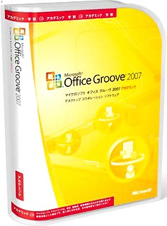 Microsoft Office Groove 2007 日本語版 アカデミック版