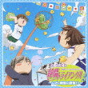 DJCD 純情ロマンチカWebラジオ 純情トライアングル~いざ、純情に勝負!!~ 第2巻
