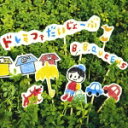 日本テレビ系「はじめてのおつかい」オリジナル・サウンドトラック::ドレミファだいじょーぶ