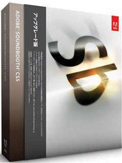Adobe Soundbooth CS5 （V3．0） 日本語版 アップグレード版 Macintosh版
