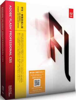 【無償アップグレード　対象】学生・教職員個人版 Adobe Flash Pro CS5 （V11．0） 日本語版 Windows版