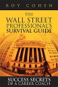 The Wall Street Professional's Survival Guide: Success Secrets of a Career Coach[洋書]