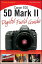 yzCanon EOS 5D Mark II Digital Field Guide