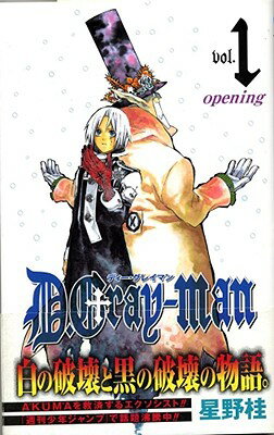 D.Gray-Man, Volume 1