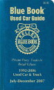 Kelley Blue Book Used Car Guide: Consumer Edition: 1992-2006 Models