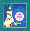 うる星やつら ラムのベストセレクション2