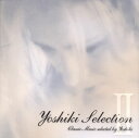 Yoshiki セレクション2~クラシック・ミュージック・セレクテッド・バイ・Yoshiki