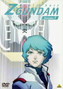 機動戦士Zガンダム Vol.1