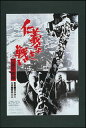 仁義なき戦い#広島死闘篇