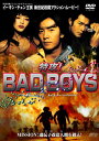 U! BAD BOYS