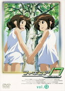 フィギュア17 つばさ&ヒカル 13