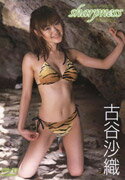 古谷沙織/sharpness~First#DVD