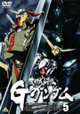 機動武闘伝Gガンダム 5