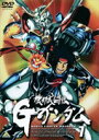 機動武闘伝Gガンダム 7