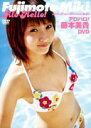 アロハロ!藤本美貴 DVD