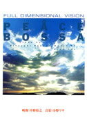 PEACE BOSSA