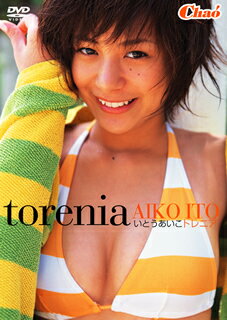 torenia Special Price DVD いとうあいこ