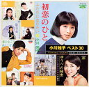 小川知子 ベスト30《音得-OTOKU-シリーズ》