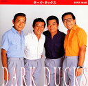 ダーク・ダックスはあひるさんじゃないぞ。コーラスグループだぞ。