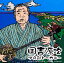 伊良部トーガニー